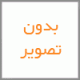 دستگاه فر کننده مو کرلی سایز 32 میلی It Curl One Touch